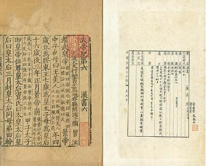 颜师古是一个什么样的人 有关于他的评价是如何