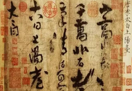《上阳台帖》：李白唯一存世的书法作品，现藏于故宫博物院