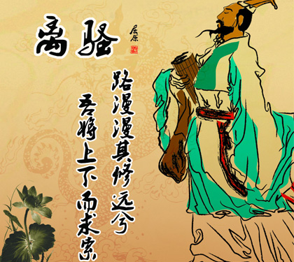 《离骚》中国最长的抒情诗 离骚是什么意思？